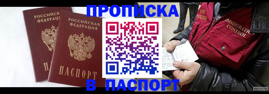 регистрация для школы в Лесозаводске