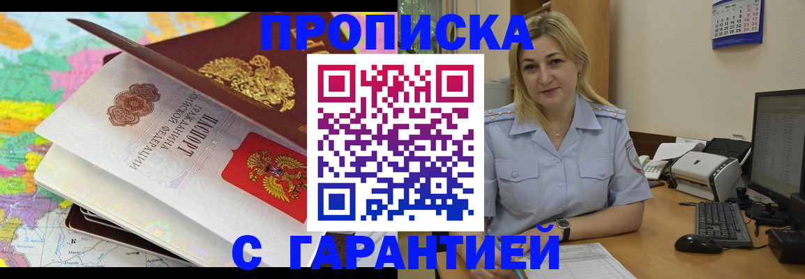временная регистрация адрес в Лесозаводске