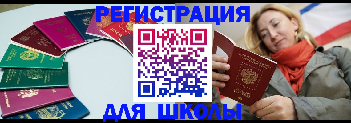 прописка в Лесозаводске