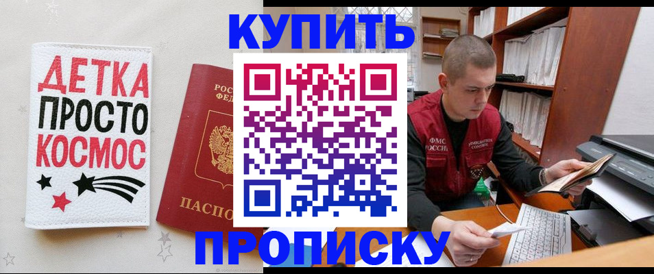 временная регистрация 2025 в Лесозаводске