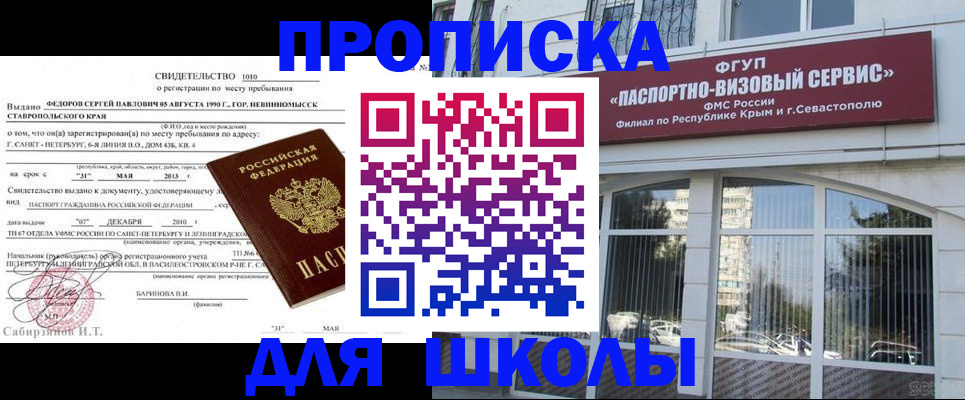 временная регистрация купить в Лесозаводске