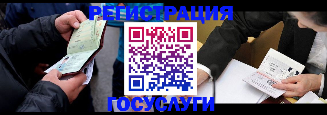 регистрация для дет. сада в Лесозаводске