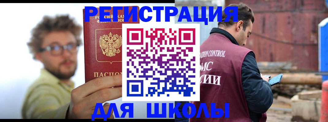 прописка штамп в Лесозаводске