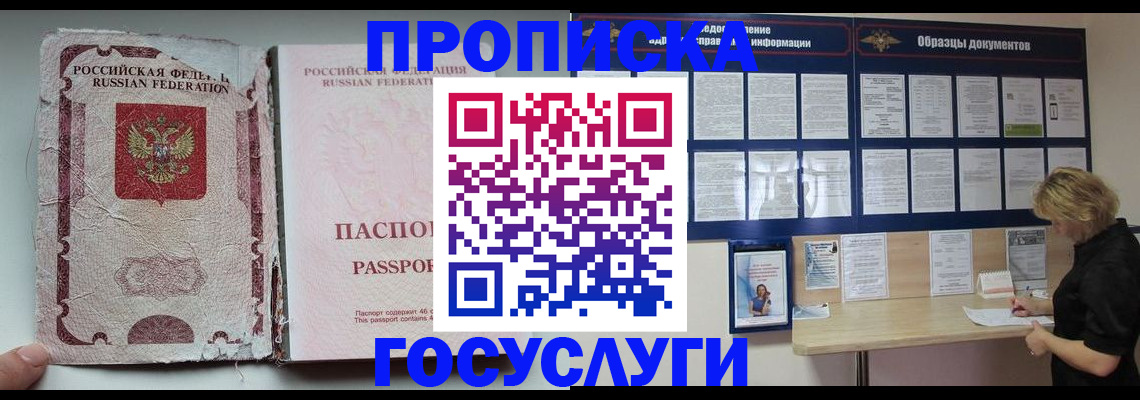 временная регистрация недорого в Лесозаводске