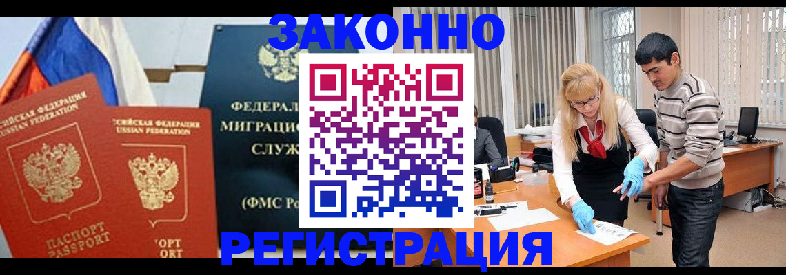 прописка паспорт в Лесозаводске