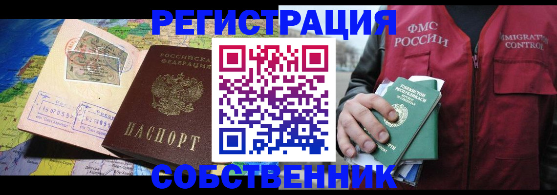 прописка ребенка в Лесозаводске