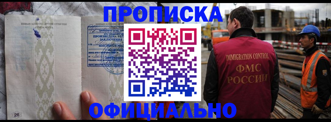 временная регистрация гарантия в Лесозаводске