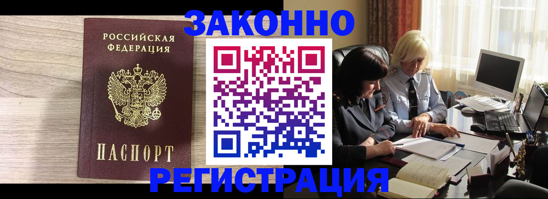 прописка для школы в Лесозаводске
