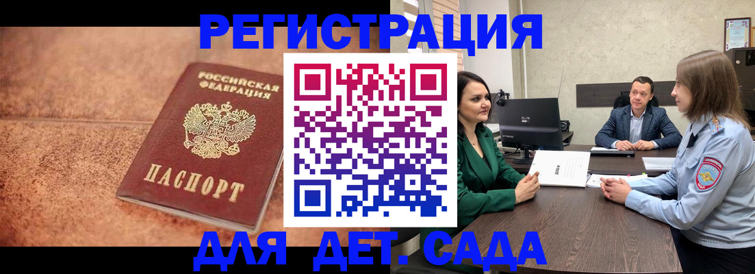 прописка иностранных граждан в Лесозаводске